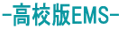���ZEMS