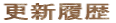 �X�V���� 