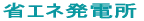 �ȃG�l���d��