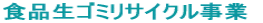 �H�i���S�~���T�C�N������